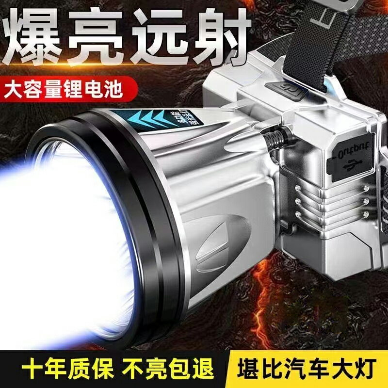 【喜挖】頭燈強光遠射可充電防水超亮頭戴礦燈超長續航電燈智慧電顯LED燈