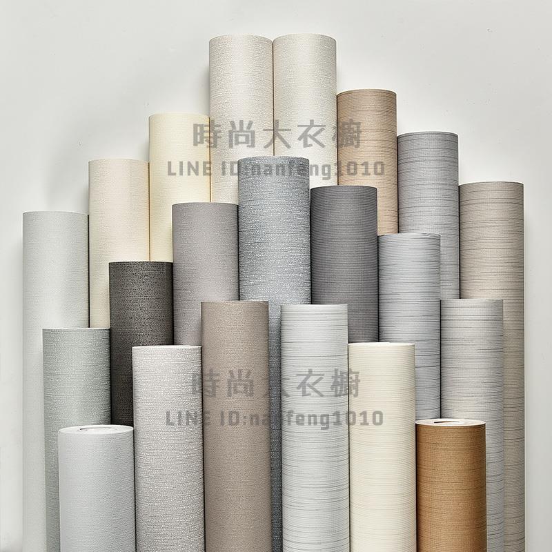 現代簡約素色墻紙3d立體桌布滿鋪百搭酒店客廳臥室溫馨環保壁紙【時尚大衣櫥】
