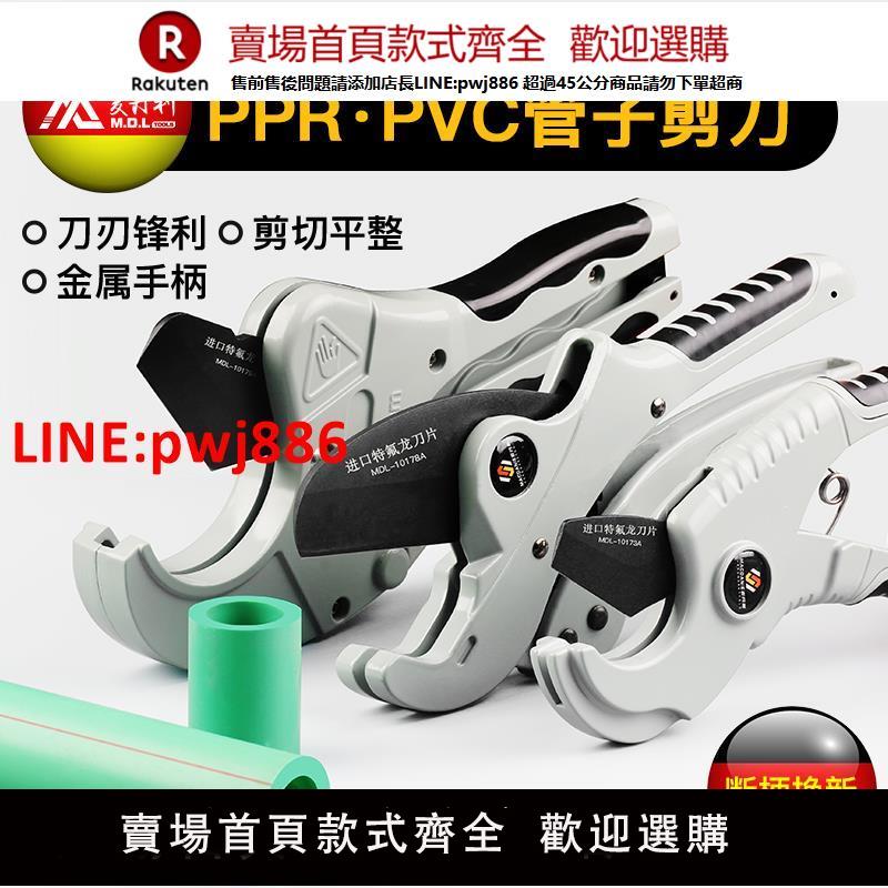 德國管刀PVC管子切割刀PPR水管剪刀專業剪進口電工線管快剪剪管器【臺灣公司 優質服務】