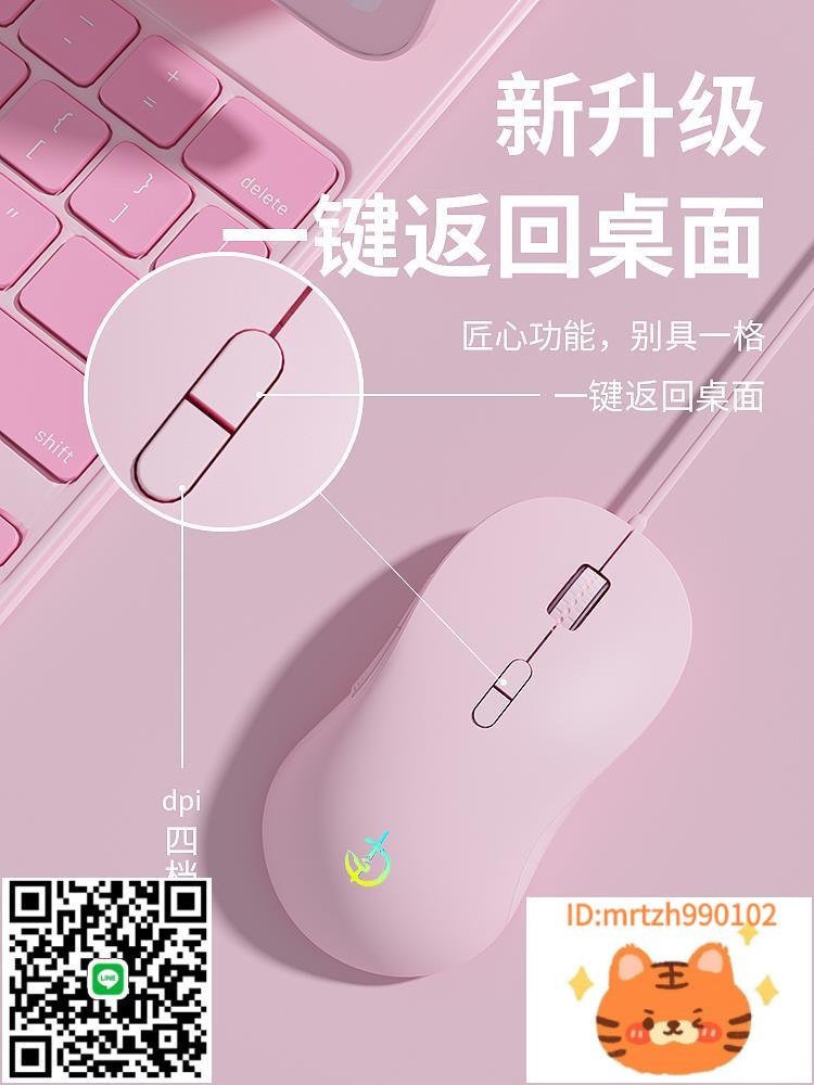 usb滑鼠有線電競遊戲專用靜音無聲辦公通用適用聯想惠普戴爾電腦滑鼠-莉子百貨