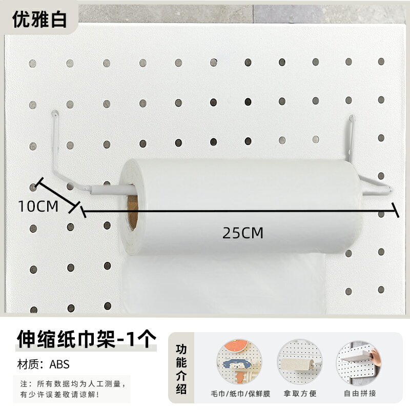 洞洞板置物架 電箱洞洞板 洞洞板 免打孔洞洞板置物架家用廚房壁掛收納架宿舍收納組合工具整理架子『cyd23895』