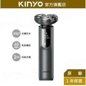 【KINYO】三刀頭極速快充水洗刮鬍刀 (KS-507) 3D浮動刀頭 IPX7全機防水 | 旅行商務 禮物 父親節