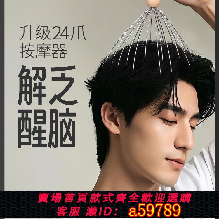 【臺灣公司 可打統編】【木質手柄】momoup靈魂提取器頭部按摩器爪按摩梳抓頭皮撓頭神器發八爪魚專用