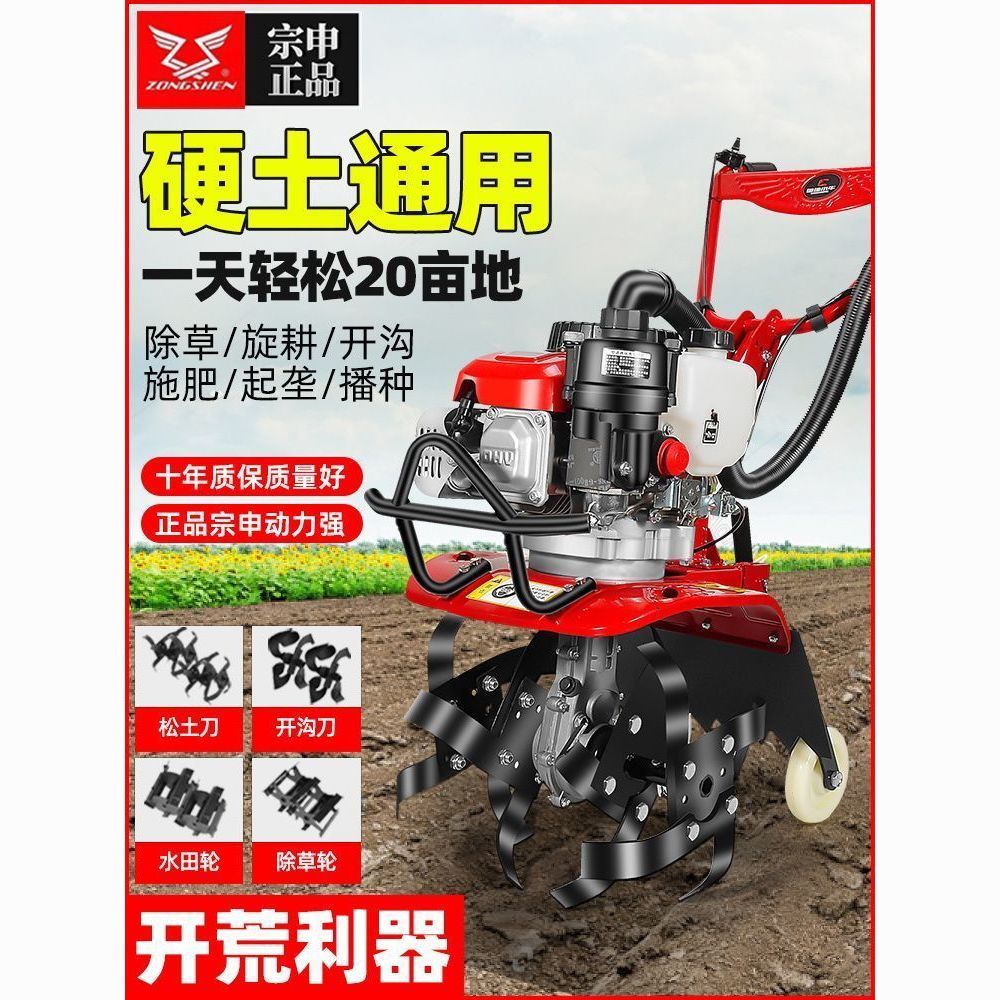 【最低價】【公司貨】微耕機四沖程小型家用多功能耕地機翻耕汽油機除草松土機開荒神器 5