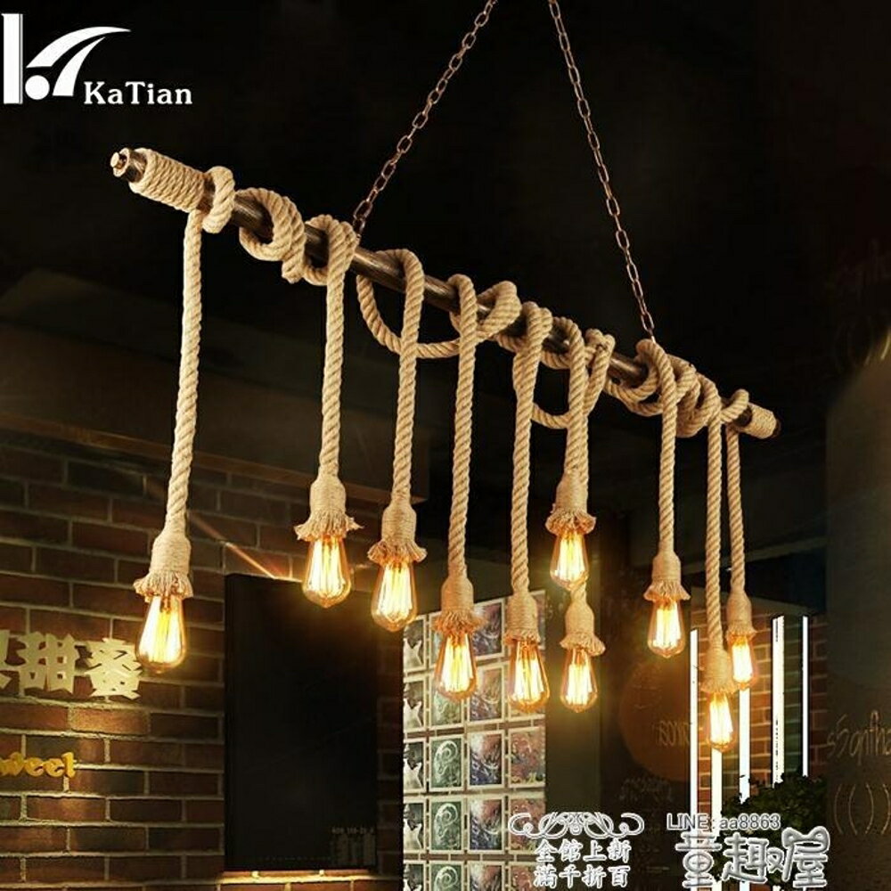 創意吊燈 水管loft復古鐵藝創意個性工業風酒吧台餐廳服裝店咖啡廳麻繩吊燈 全館八五折 交換好物
