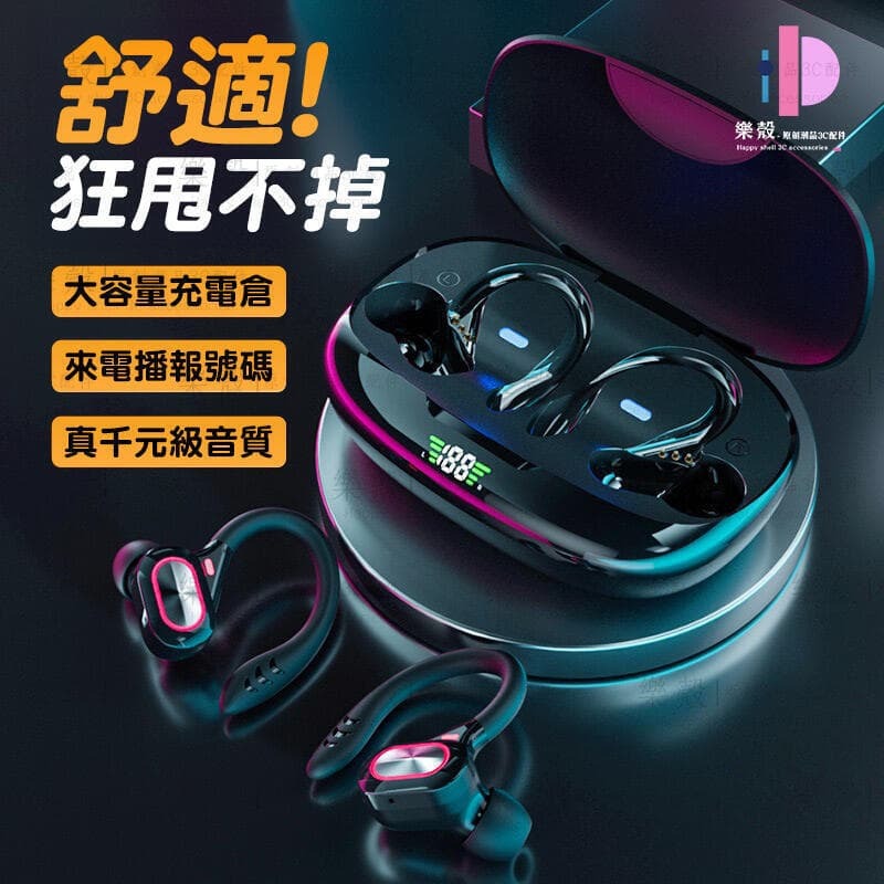 好物優選臺灣現貨臺灣熱銷藍芽耳機 耳掛 手機跑步藍芽夾式耳機 聽歌適用 按照蘋果適用 無線 超長續航 運動骨傳導