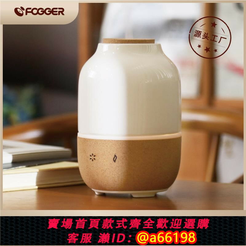 【臺灣公司 可開發票】科高新品陶瓷軟木超聲波靜音香薰機臥室桌面小型加濕器家用擴香機