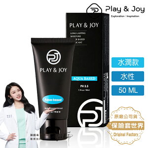 Play&joy．水性潤滑液-水潤保濕型（50ml）
