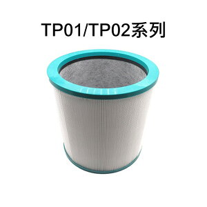 現貨 Dyson TP01/TP02 HP01/HP02 清淨機濾芯 TP03/AM11/dp01空氣清淨器過濾網
