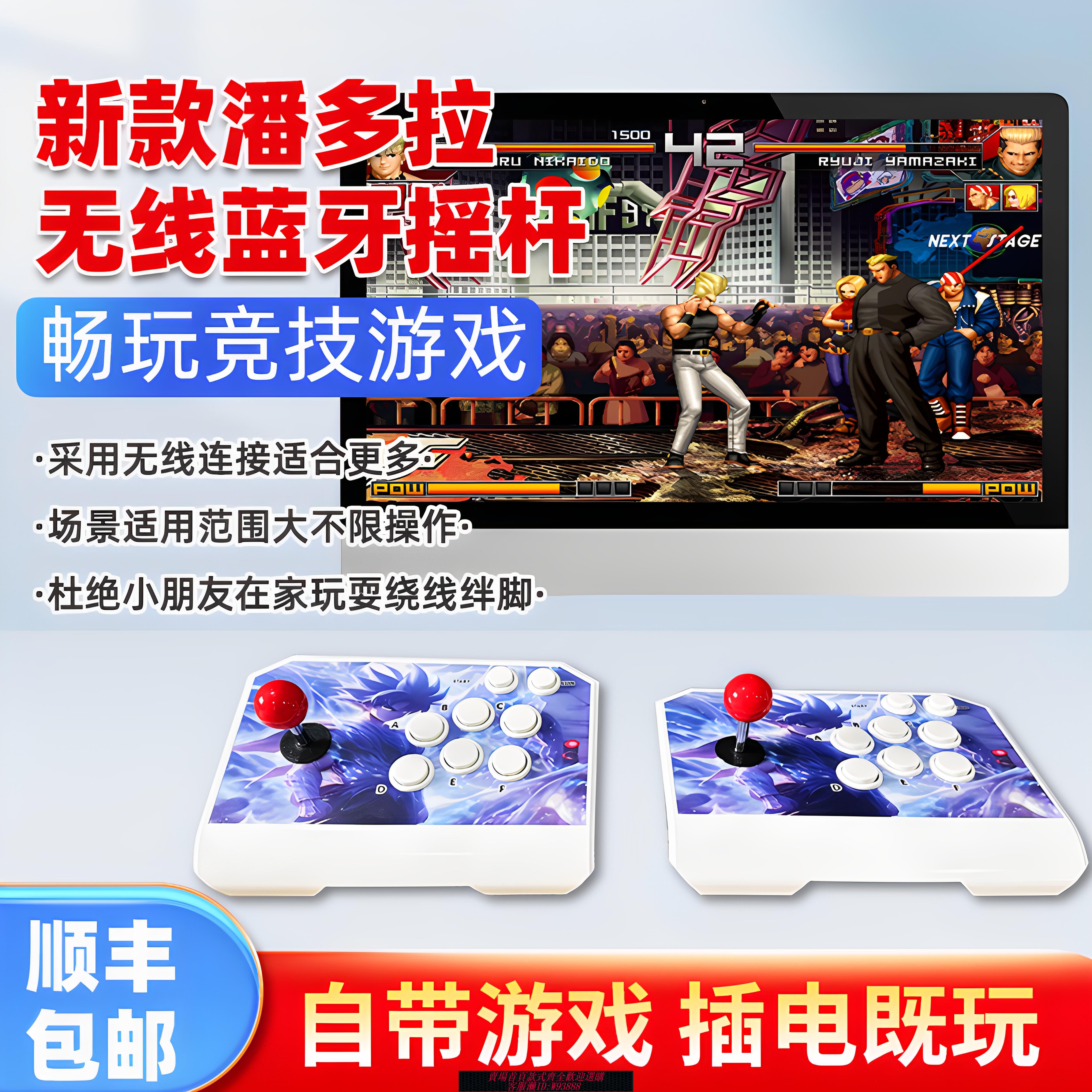 {可刷卡 打統編}全新無線款2025新款潘多拉家用雙人搖桿遊戲機街機月光寶盒拳皇