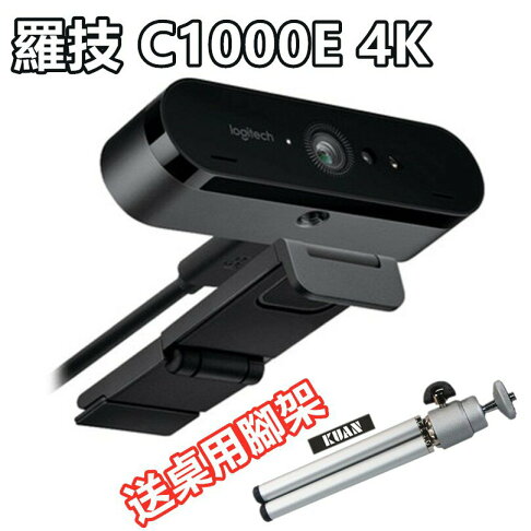 【BRIO C1000e 4K 附發票送腳架 】 視訊 羅技攝像頭 商務網絡 廣角 視頻直播 會議攝像頭 臉部辨識|領券最高折$220 0
