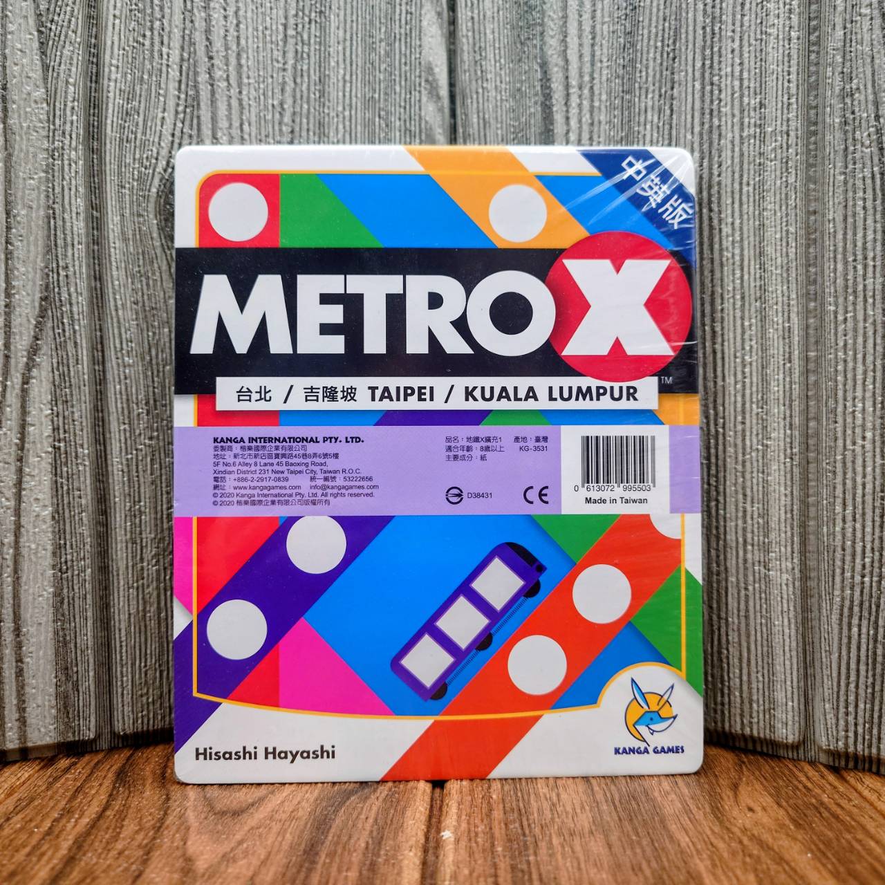 【桌遊侍】地鐵X 台北/吉隆坡地圖擴充《不需要牌套》正版實體店面快速出貨 紙筆桌遊.地鐵遊戲.輕度策略.擴充