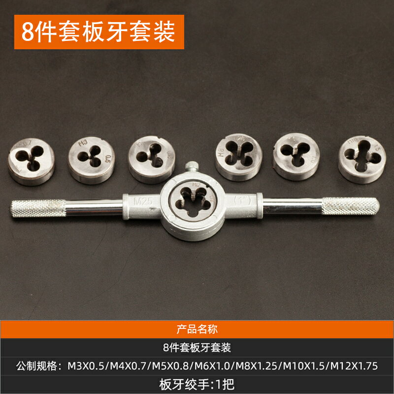 板牙絲錐套裝 攻絲工具螺紋修復手動絲絞手扳手絲攻五金 手用絲錐 4