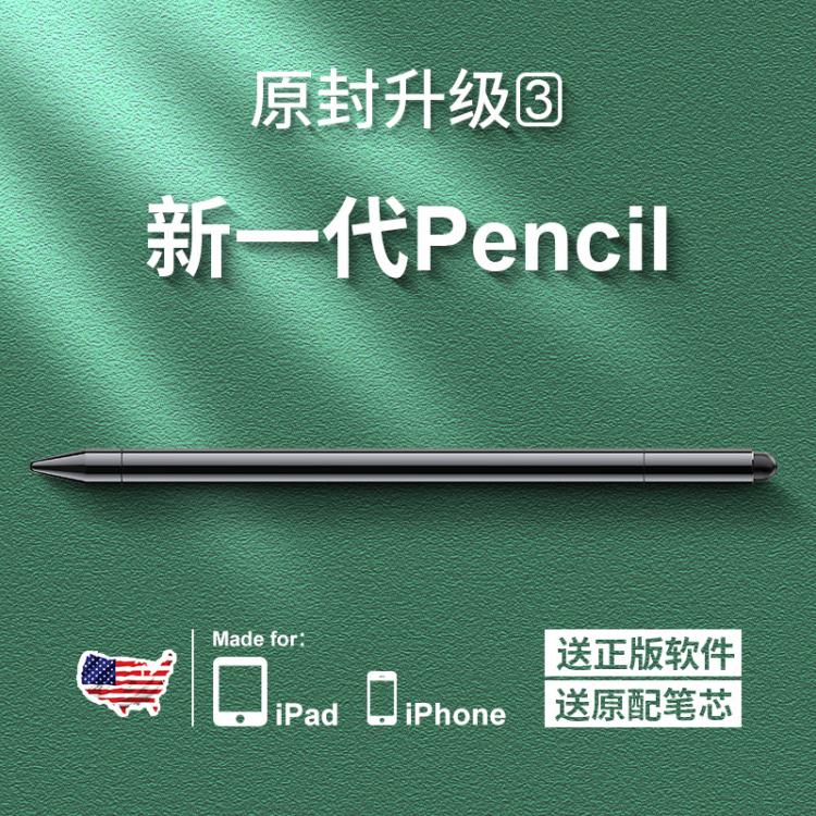 ipad筆觸控筆電容筆apple pencil主動式電容筆平板觸屏筆蘋果 ATF~免運 開發票