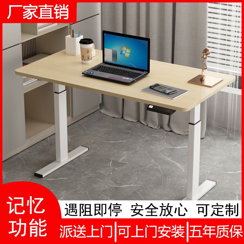 【最低價】【公司貨】智慧電動升降桌辦公電腦桌學習桌寫字桌書桌青少年桌老闆桌子