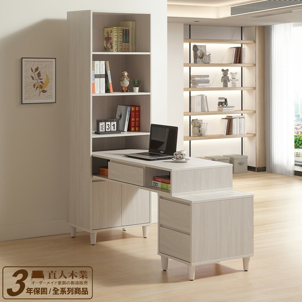 【直人木業】UL極簡風白榆木122-180CM可調整型書桌組｜#APP結帳再賺4%點數#熱門收藏家具