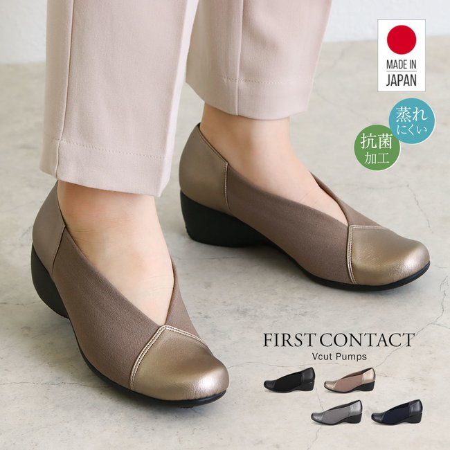 日本製 FIRST CONTACT 5cm V型 波浪美腳 楔型 淺口 女鞋 (4色) #39428