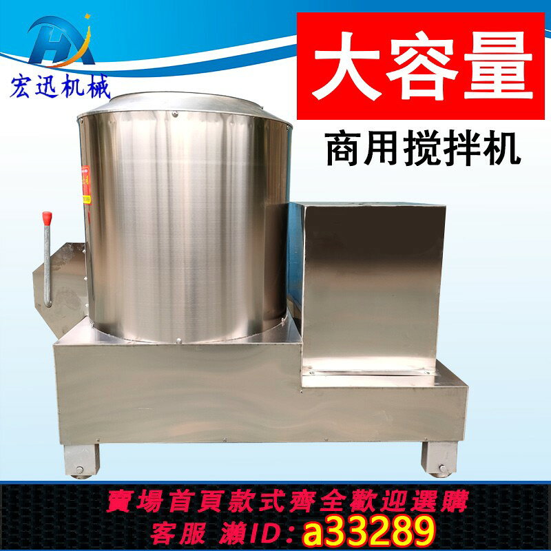 {可打統編 超低價}拌麵機不銹鋼拌粉機和面機商用25公斤50kg立式大型自動拌料攪拌機