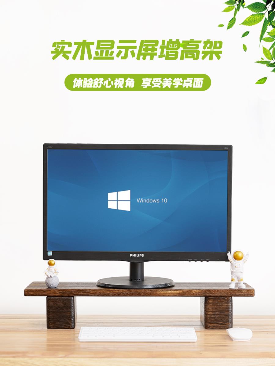 實木電腦顯示器增高架 辦公桌 面收納置物架 子螢幕底座墊高臺式支架日本 全館免運