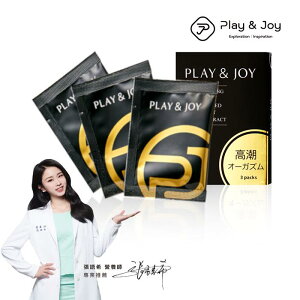 【 外出超方便】Play&Joy．Maca Hot & Sexy Lubricant 瑪卡熱感隨身盒 (3包裝)