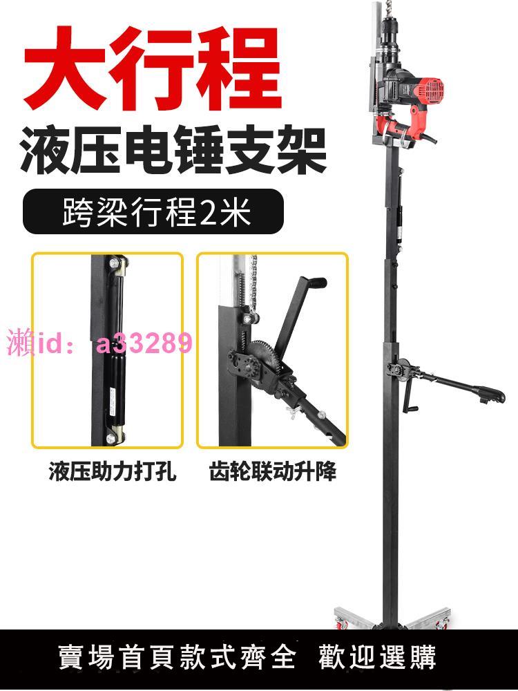 電錘支架升降式伸縮加厚固定架子打孔天花板吊頂支撐桿沖擊鉆通用