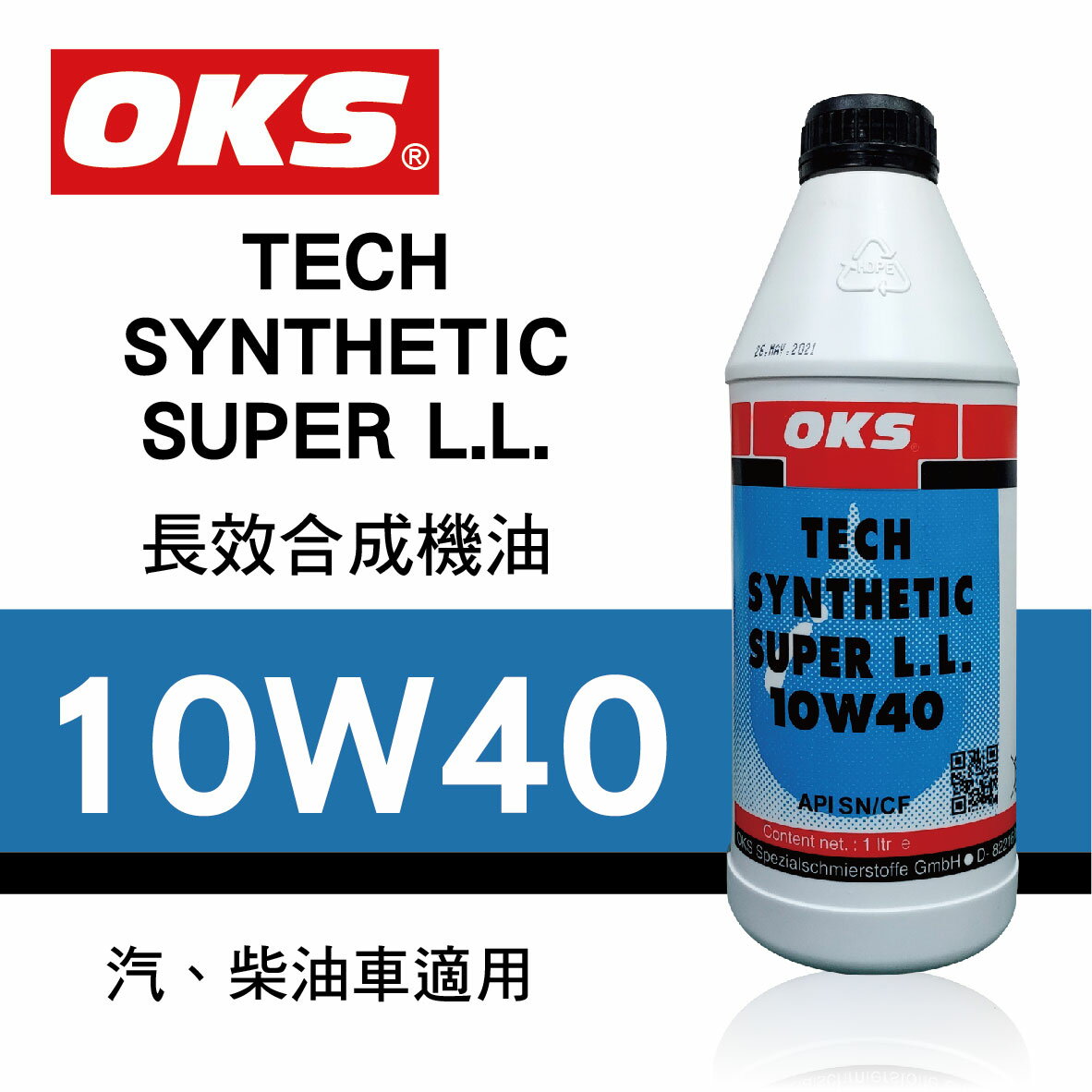 真便宜 OKS奧克斯 TECH SYNTHETIC SUPER L.L 10W40長效合成機油 1L