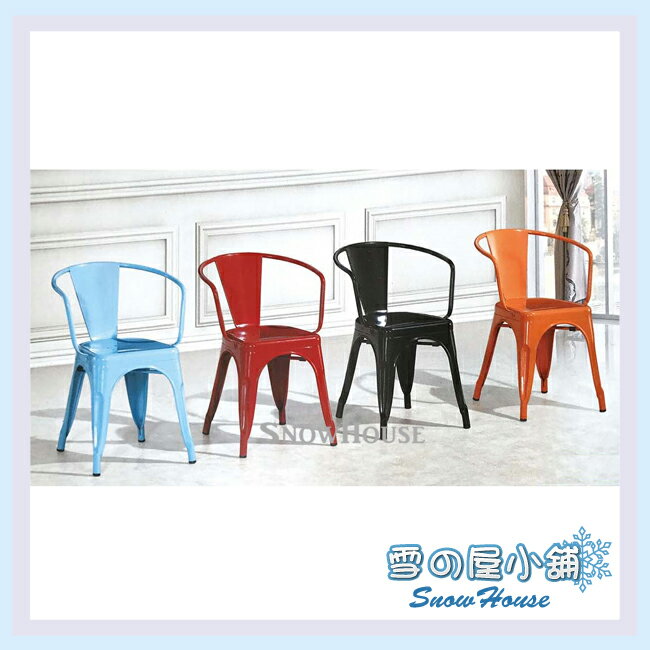 雪之屋 C-10工業風造型椅(鋼鐵/烤漆)/工業椅/會客椅/北歐風情 X650-05~08