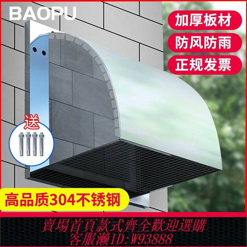 {臺灣公司貨 可打統編}不銹鋼防雨罩防風罩排氣扇排風罩風帽油煙機出風口罩外墻罩排氣罩
