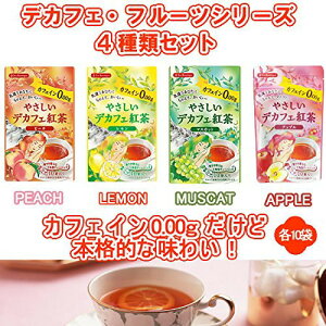 大賀屋 日本製 Tea Boutique 日本紅茶 無咖啡因茶 紅茶 立體 茶包 晚安茶 睡前茶 J00051803