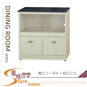 《風格居家Style》雪松2.7尺白岩板拉盤收納櫃/餐櫃/下座 040-03-LV