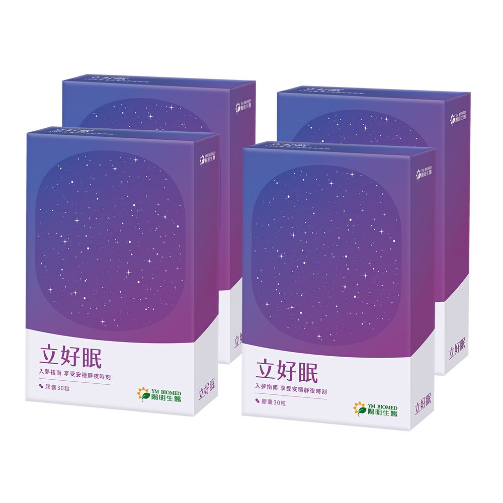【YM BIOMED 陽明生醫】陽明立好眠x4盒(30粒/盒)