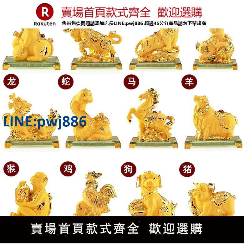 【高品質超低價】招財十二生肖擺件全套12生肖鼠牛虎兔龍蛇馬羊猴雞狗豬工藝品擺設