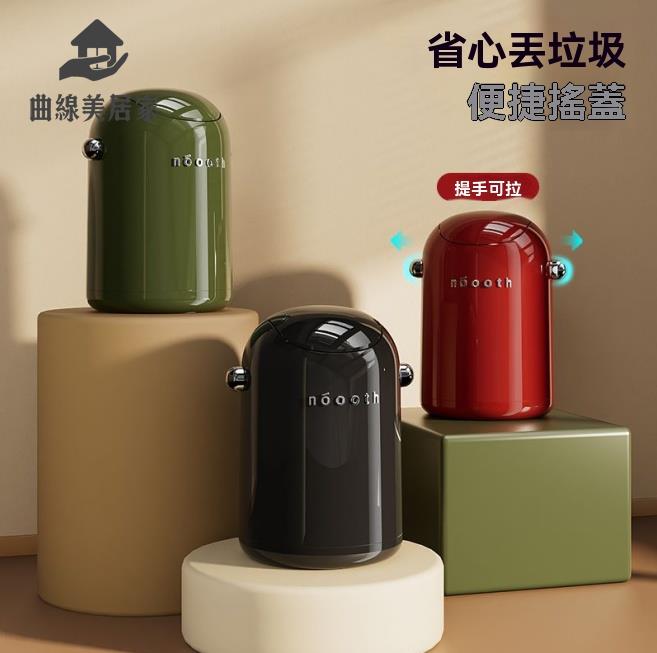 垃圾桶 垃圾箱 瓦力搖蓋客廳垃圾桶臥室家用廚房廁所衛生間翻蓋辦公室高顏值創意 八折減免 特價出 可開發票