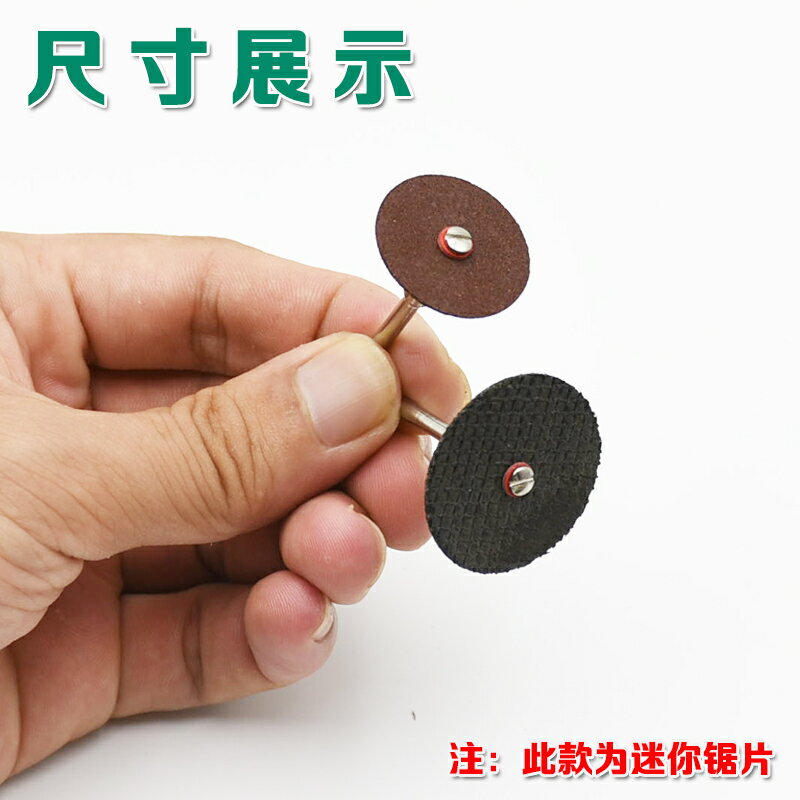 迷你樹脂雙網小鋸片金屬鐵皮鋁材小型微型電磨打磨機超薄切割片