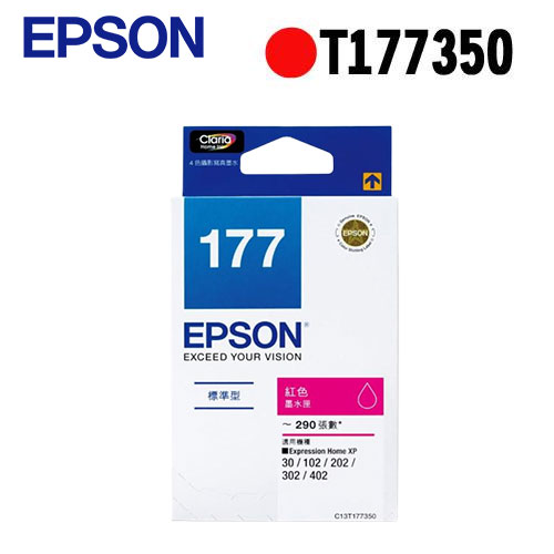 EPSON T177350 原廠紅色墨水匣