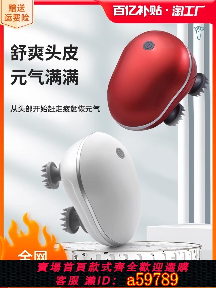 【臺灣公司 可打統編】智慧自動頭部頭皮按摩器抓神器經絡疏通按摩爪舒緩龍爪手按摩儀