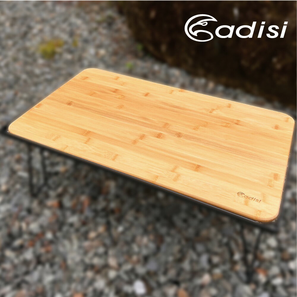 ADISI 折疊網架竹木桌板AS22041-2 / 城市綠洲 (摺疊,收納,露營,蛋捲桌)