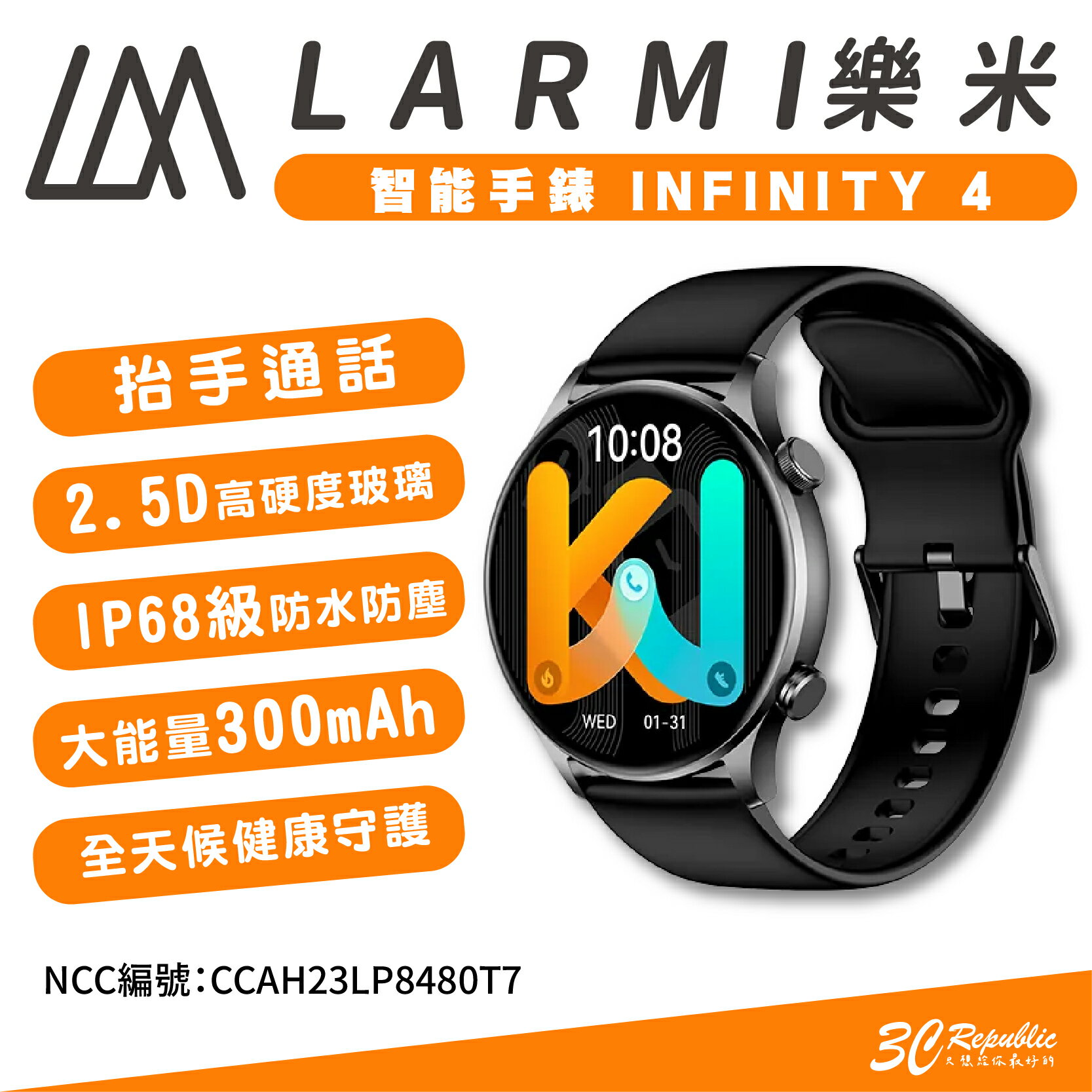LARMI 樂米 智能 IP68 INFINITY 4 智慧型 防水 健康 長續航 藍芽 手錶 手環【APP下單最高20%點數回饋】