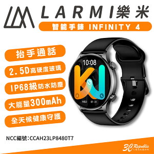 LARMI 樂米 智能 IP68 INFINITY 4 智慧型 防水 健康 長續航 藍芽 手錶 手環【APP下單最高22%點數回饋】