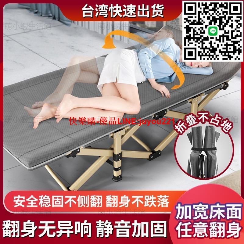 臺灣12h出發票 摺疊床 折疊床 行軍床 看護床 收納床 午睡床 十腿加粗方管 單人床 懶人床 午休折疊床 陪護床