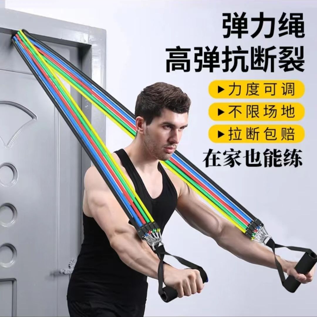 拉力繩家用健身彈力繩擴胸肌訓練健身器材男彈力帶家用減肥阻力帶【Snowbelle優選】