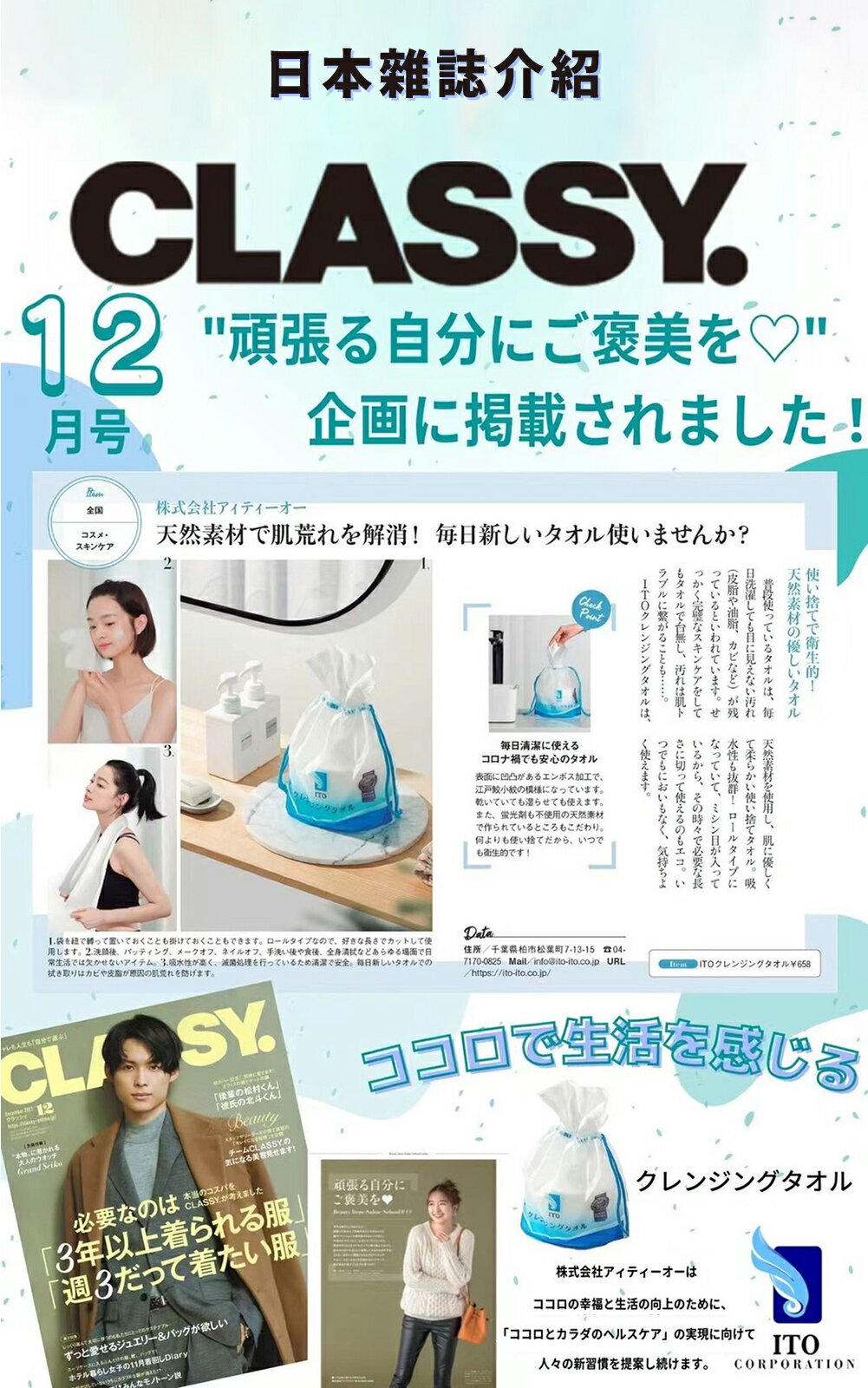 【ITO日本伊藤】抽取式洗臉巾x1入(60抽/入)｜潔膚巾 卸妝巾 卸妝棉 拋棄式毛巾 免洗毛巾 旅行 出國 出差 民宿 4