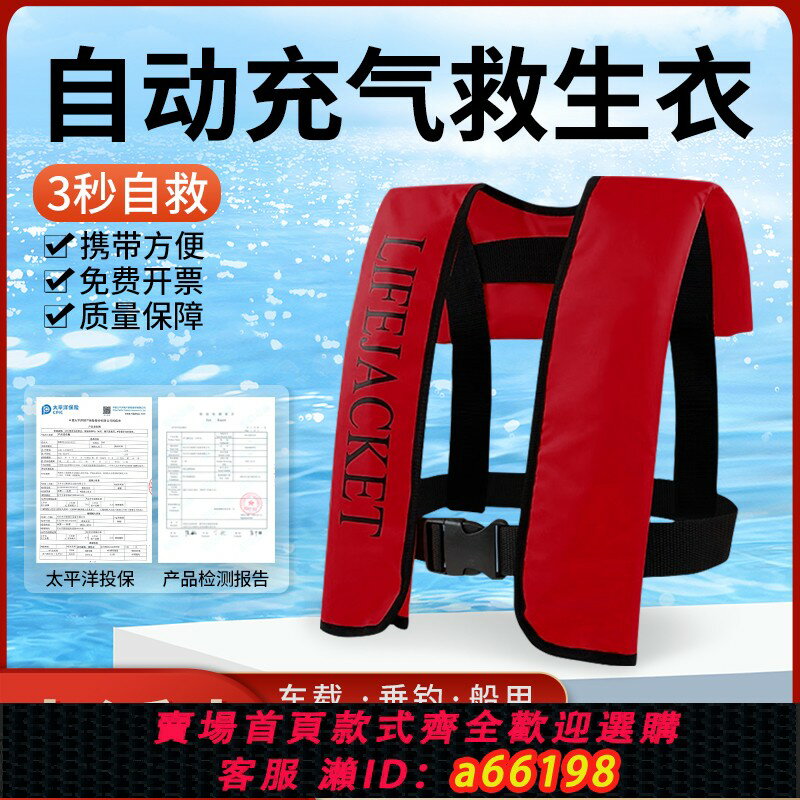 【臺灣公司 可開發票】JIHANG自動充氣救生衣成人專業大浮力背心車載釣魚船用便攜式馬甲