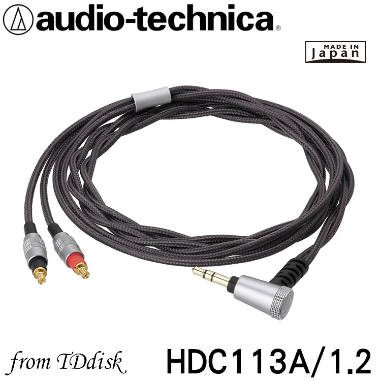 <br/><br/>  志達電子 HDC113A/1.2 日本鐵三角 A2DC端子耳罩式耳機升級線 適用 ATH-SR9、ATH-ES950、ATH-ES750<br/><br/>