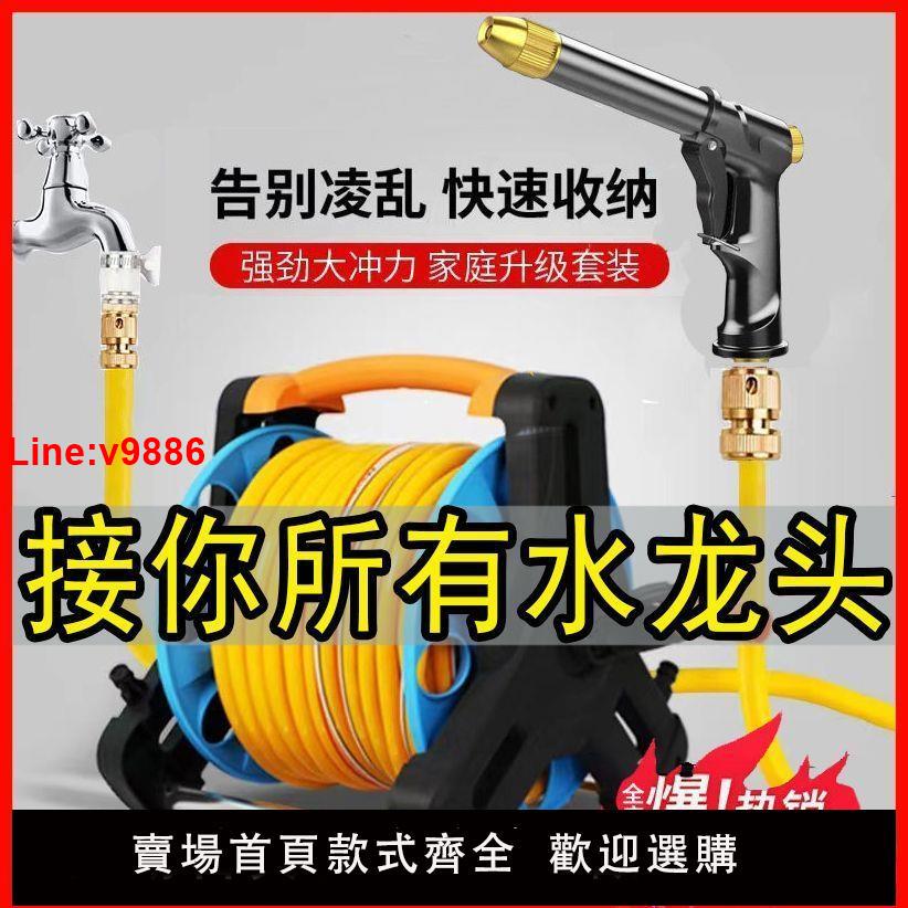 【臺灣公司 超低價】家用高壓洗車水槍水管收納架套裝澆花防凍軟管澆菜噴頭花園林神器