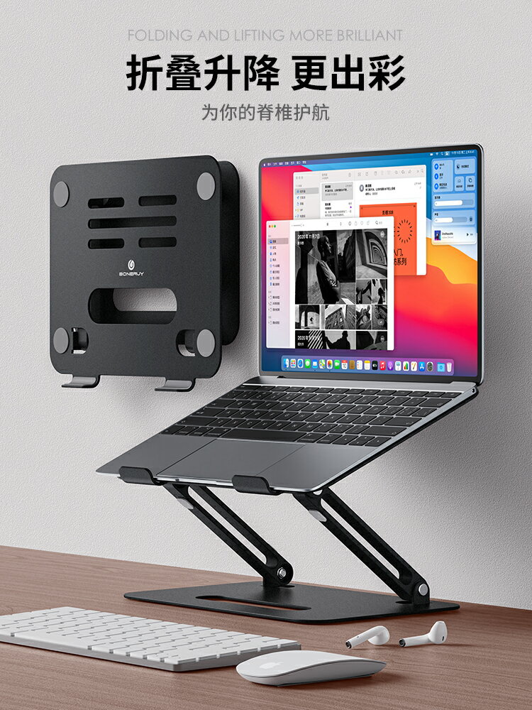 thetree筆記本電腦支架托架懸空鋁合金折疊便攜豎立式Pro可升降桌面增高macbook調節散熱托架mac手提架子ipad 3