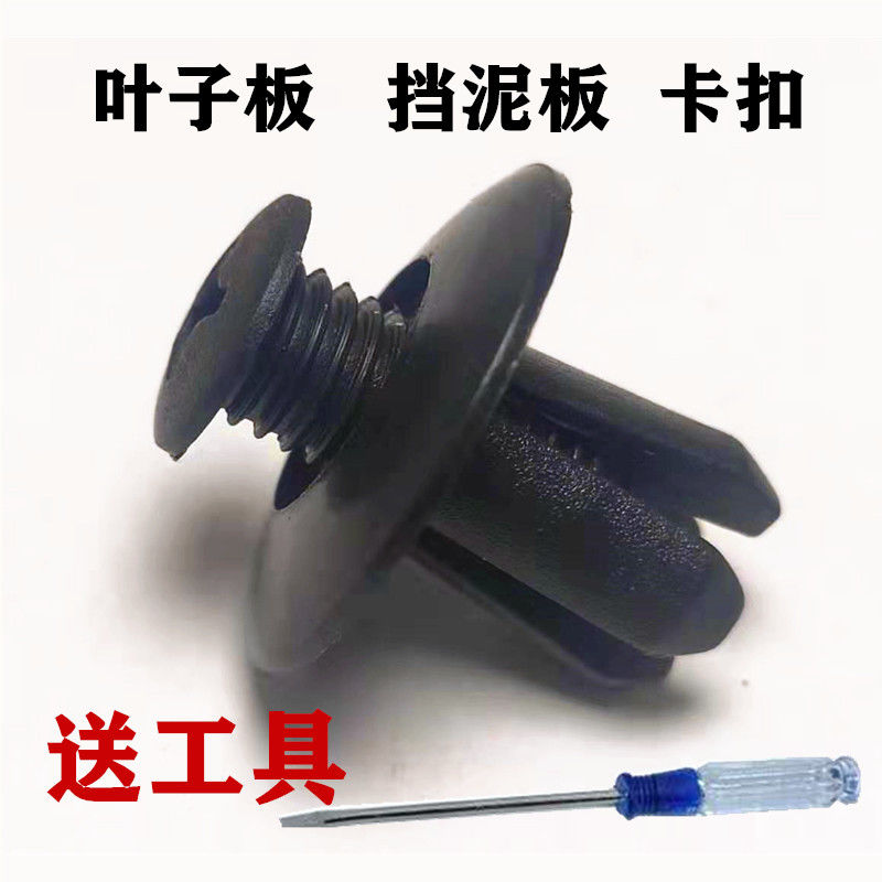 通用車型8mm膨脹螺絲葉子板內襯後備箱卡扣穿心釘擋泥板尼龍卡扣