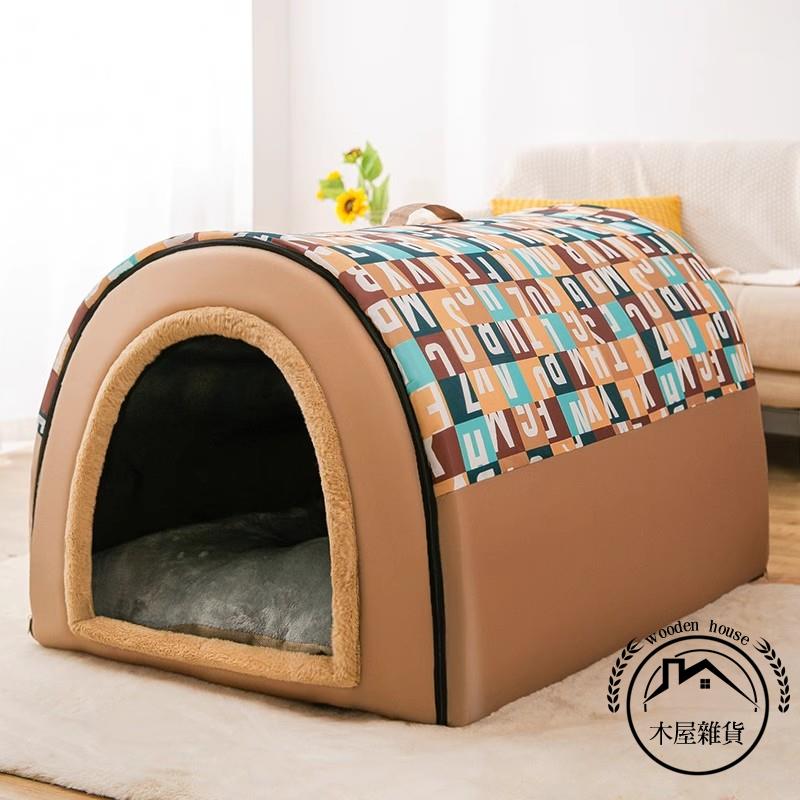 狗屋冬季保暖大小型犬超大狗屋房子冬天可拆洗寵物用品四季通用【木屋雜貨】
