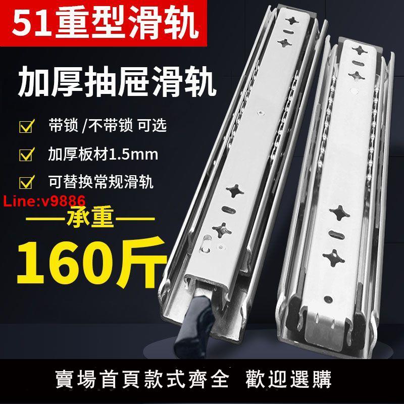 【臺灣公司 超低價】【全網熱銷】51寬重型滑軌高承重房車帶鎖導軌家用櫥櫃抽屜三節軌
