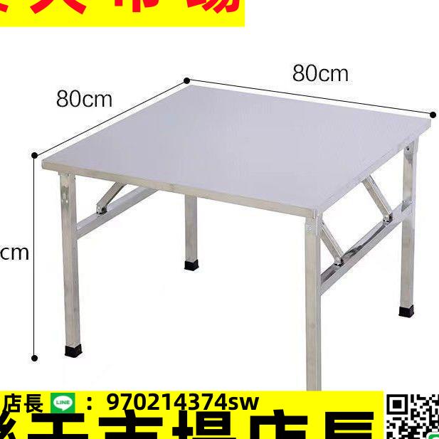 （高品質）不銹鋼折疊桌子餐桌戶外吃飯桌子擺攤桌家用小戶型簡易寫字學習桌
